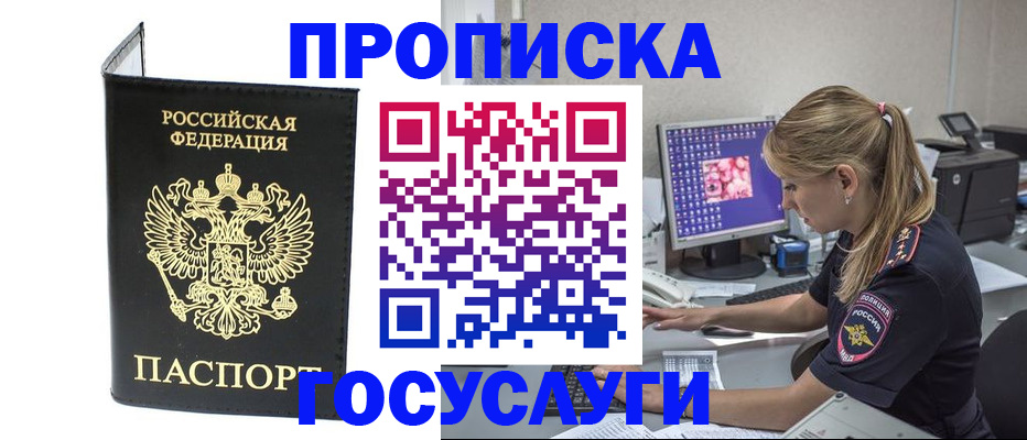 пропишу в квартире в Заполярном