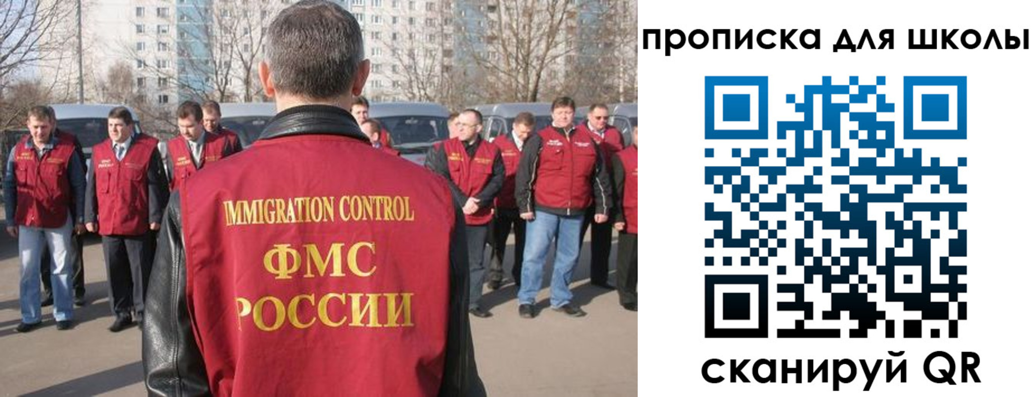 прописка для работы в Заполярном