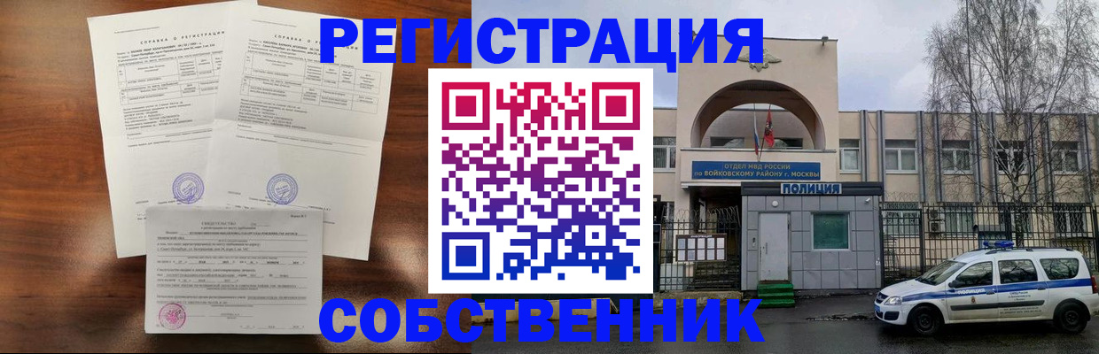 временная регистрация гарантия в Заполярном