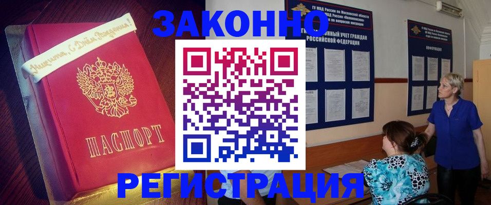 прописка поиск в Заполярном