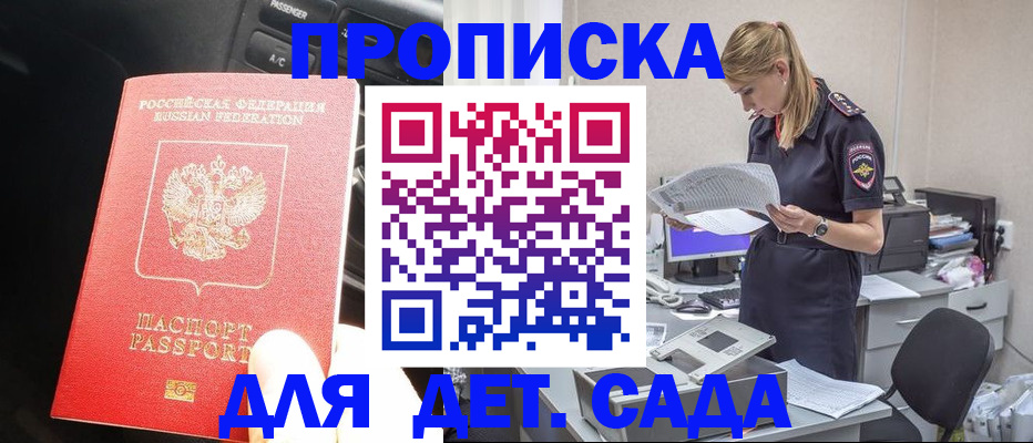 временная регистрация в квартире в Заполярном