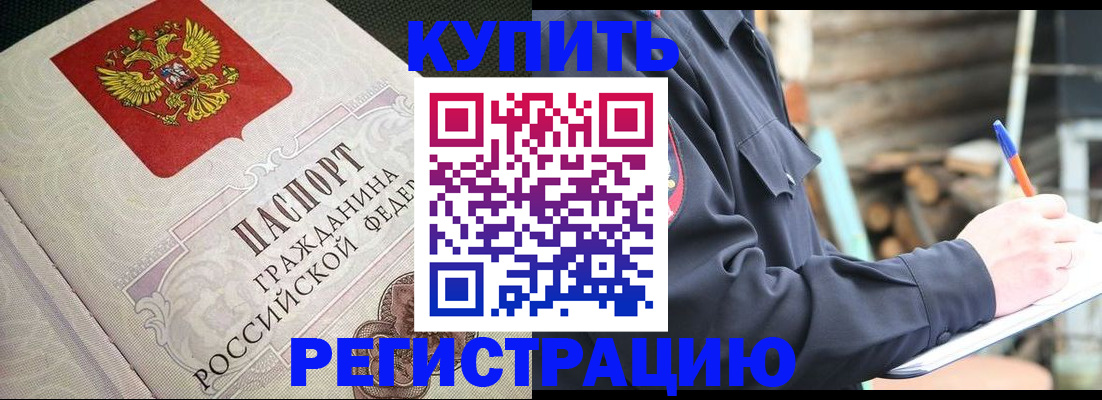 временная регистрация гарантия в Заполярном