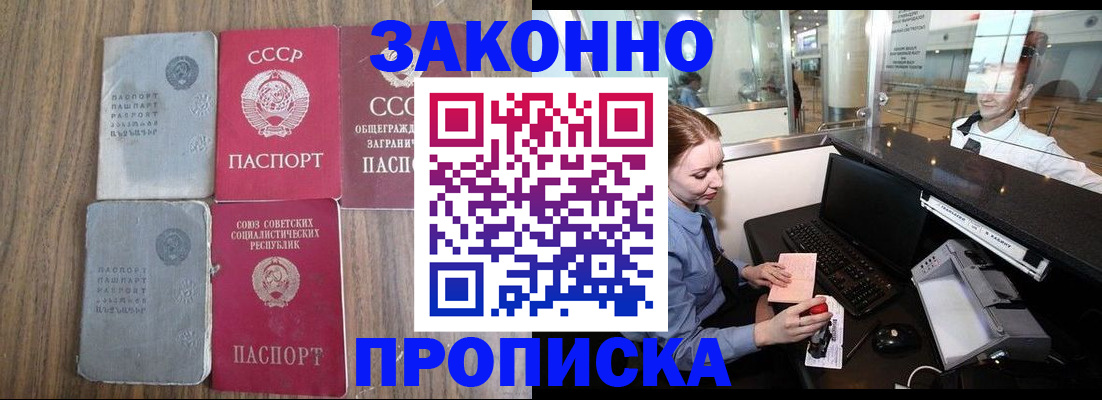 миграционный учет в Заполярном
