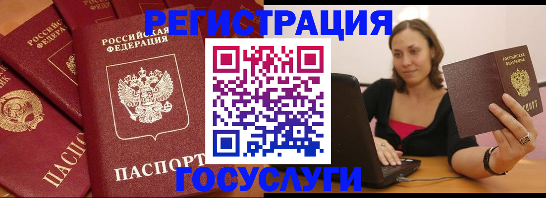 временная регистрация адрес в Заполярном